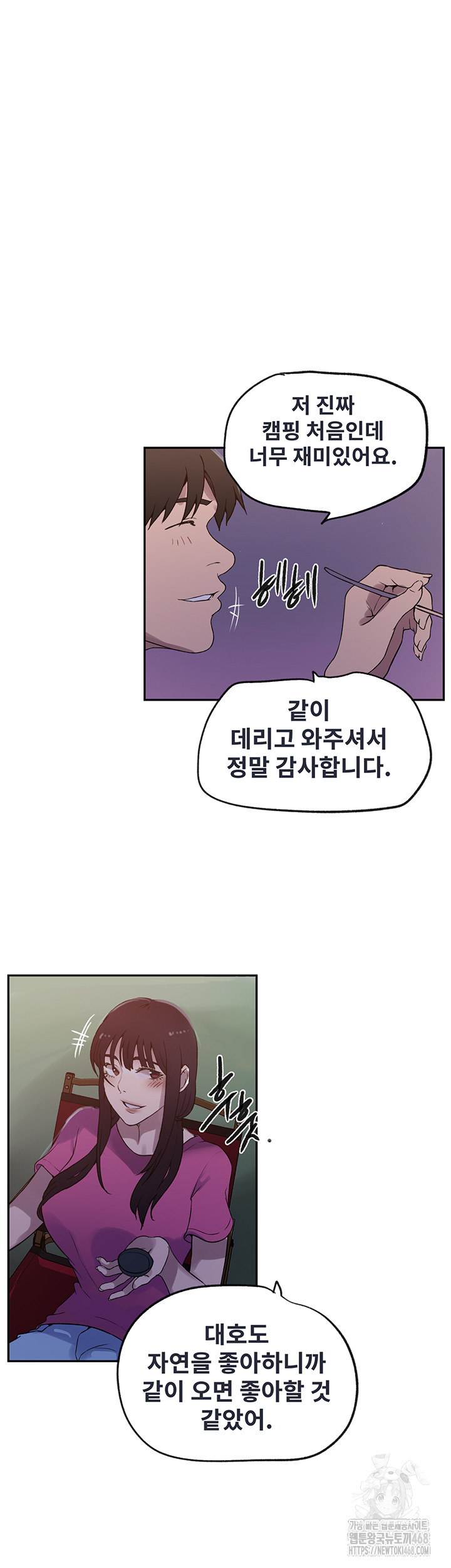 Secret Class Raw - Chapter 251 [photo 24] - MangaPorn