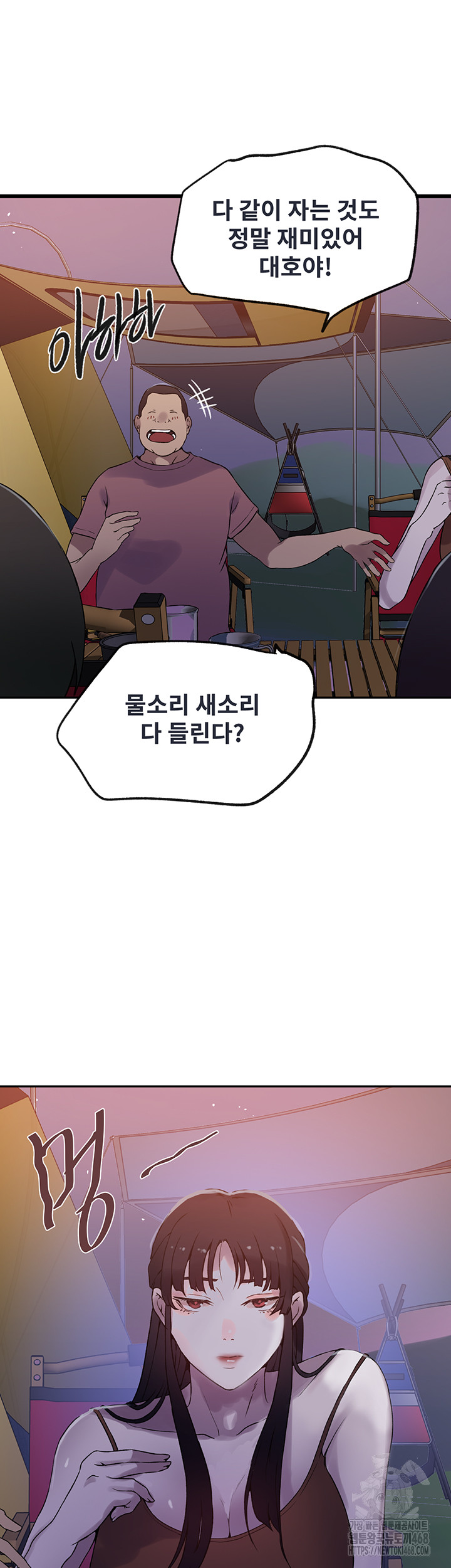 Secret Class Raw - Chapter 251 [photo 25] - MangaPorn