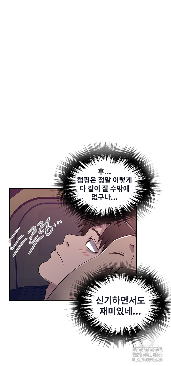 Secret Class Raw - Chapter 251 [photo 28] - MangaPorn