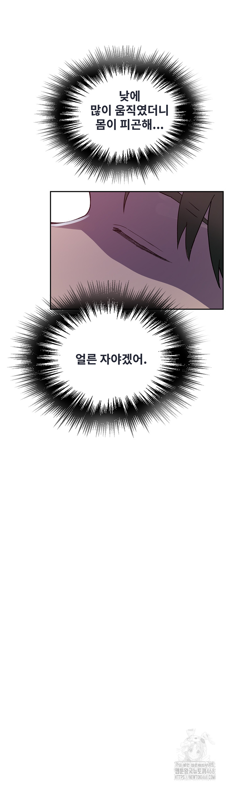 Secret Class Raw - Chapter 251 [photo 29] - MangaPorn