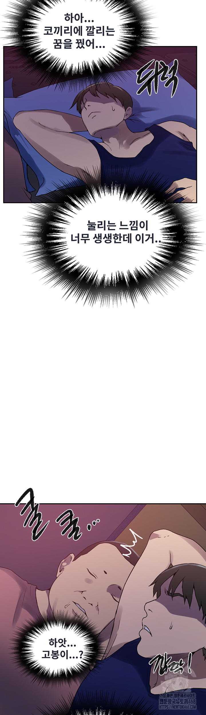 Secret Class Raw - Chapter 251 [photo 31] - MangaPorn