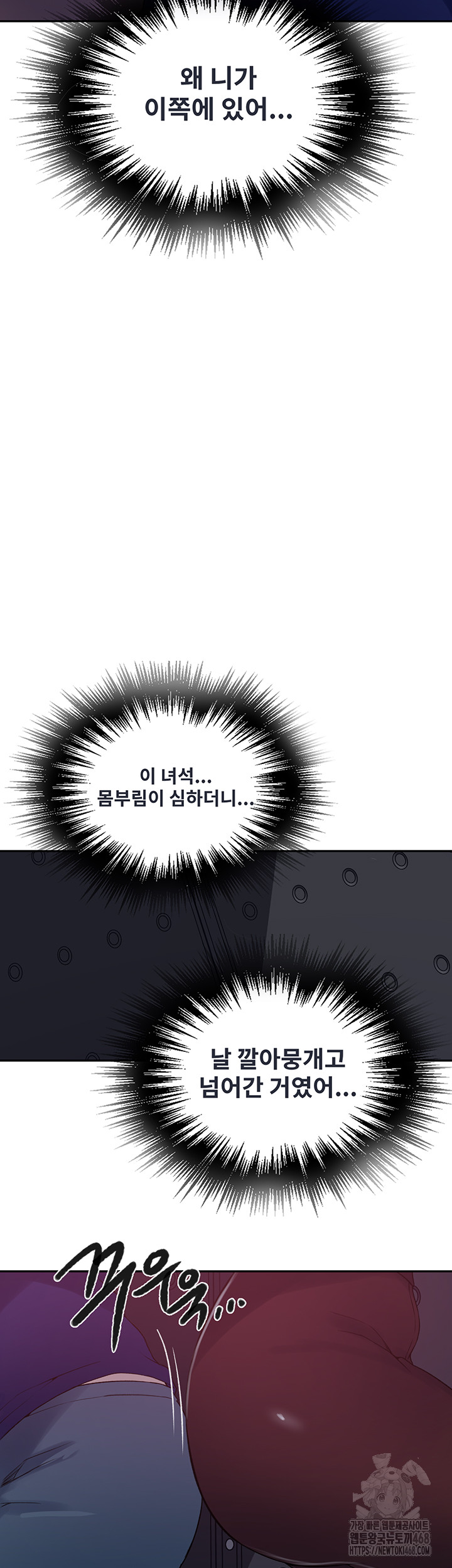 Secret Class Raw - Chapter 251 [photo 32] - MangaPorn