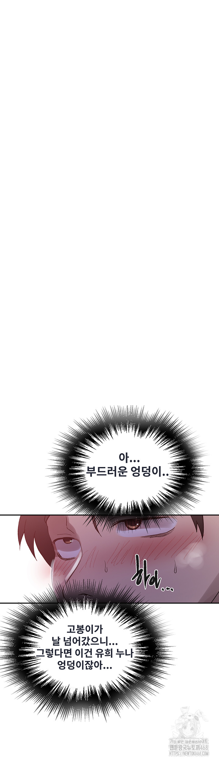 Secret Class Raw - Chapter 251 [photo 35] - MangaPorn