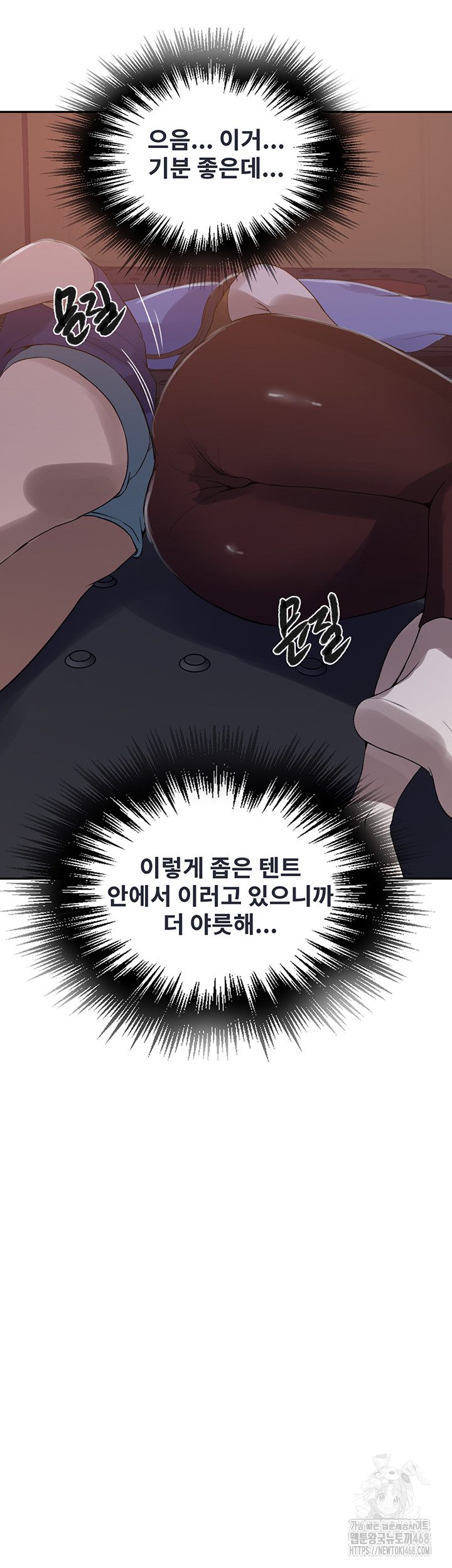 Secret Class Raw - Chapter 251 [photo 36] - MangaPorn