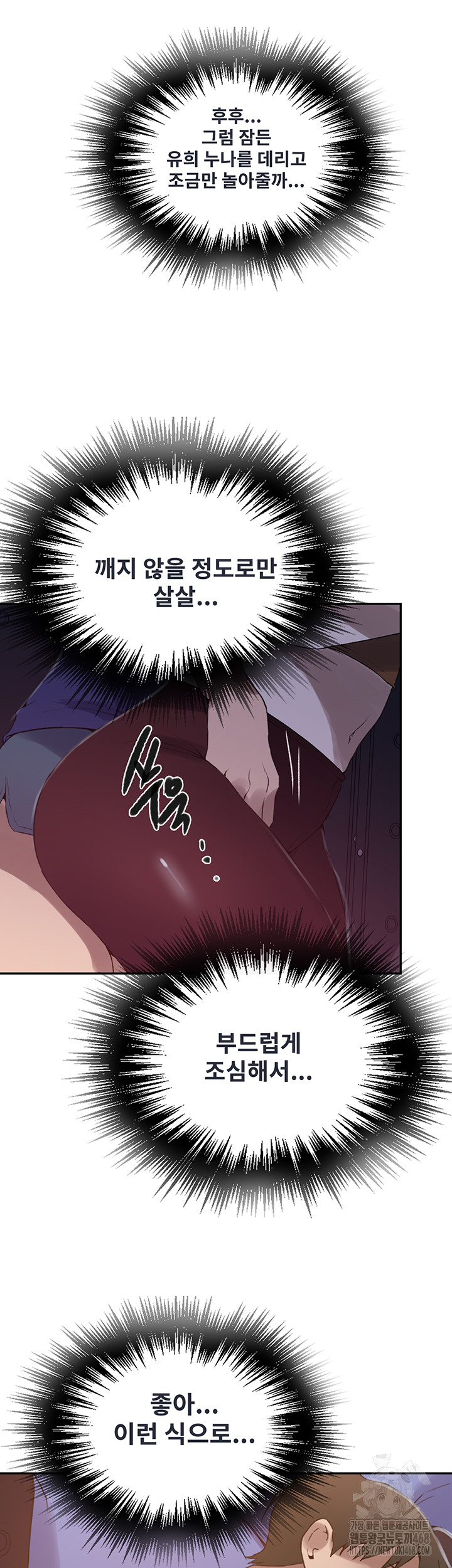 Secret Class Raw - Chapter 251 [photo 37] - MangaPorn