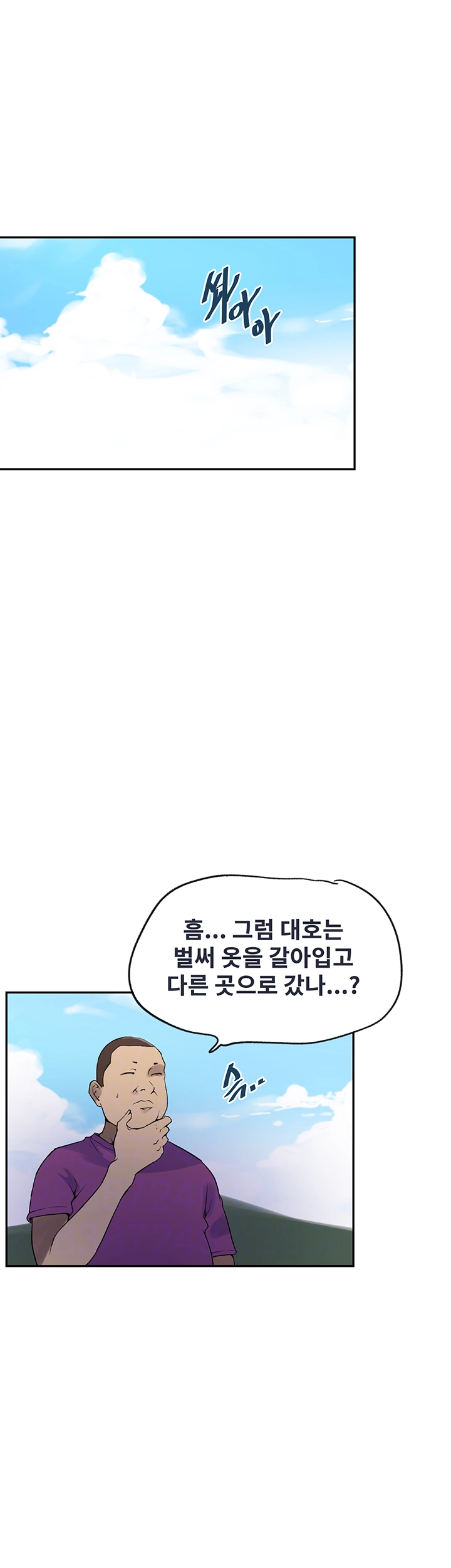 Secret Class Raw - Chapter 251 [photo 4] - MangaPorn