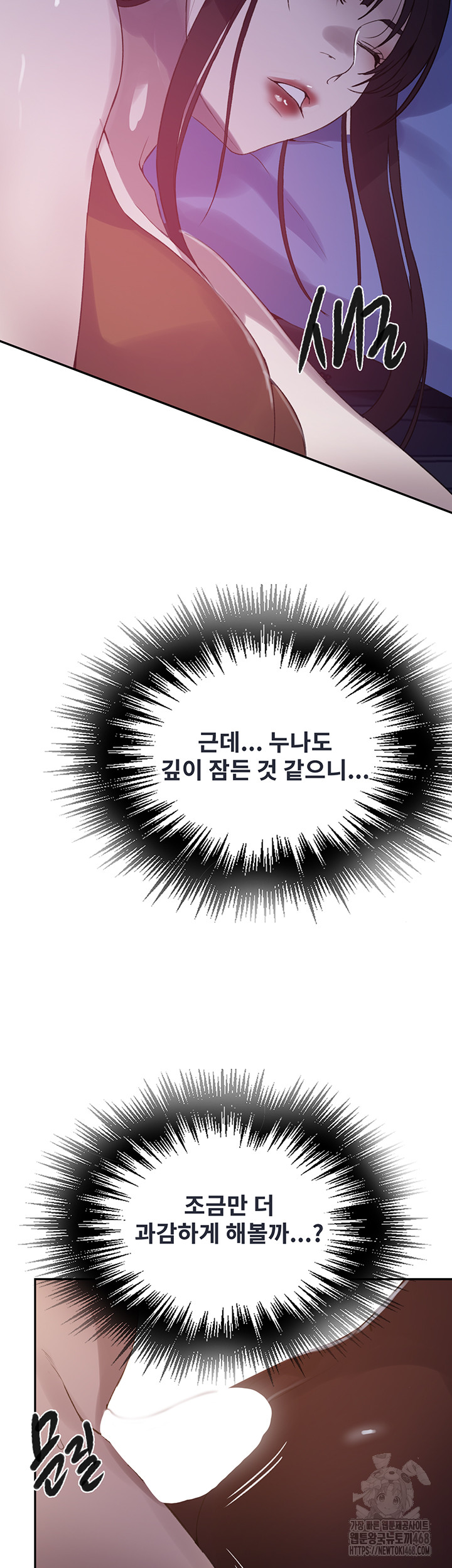 Secret Class Raw - Chapter 251 [photo 42] - MangaPorn