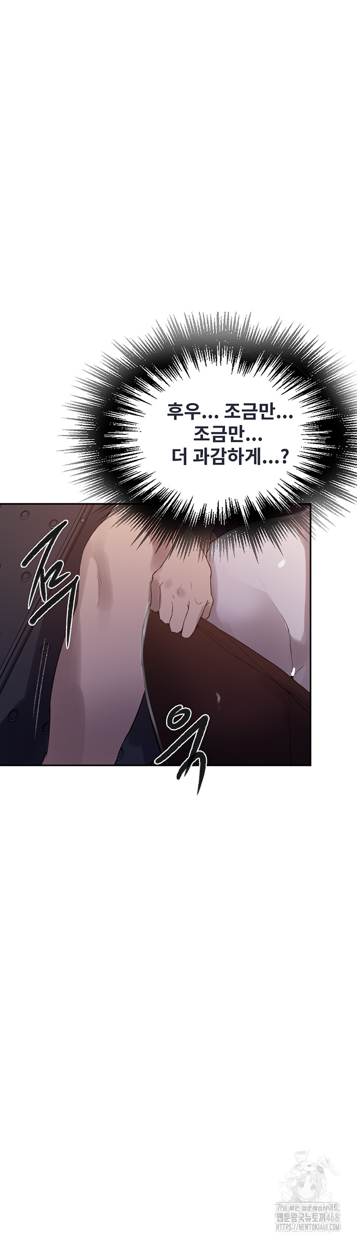 Secret Class Raw - Chapter 251 [photo 44] - MangaPorn