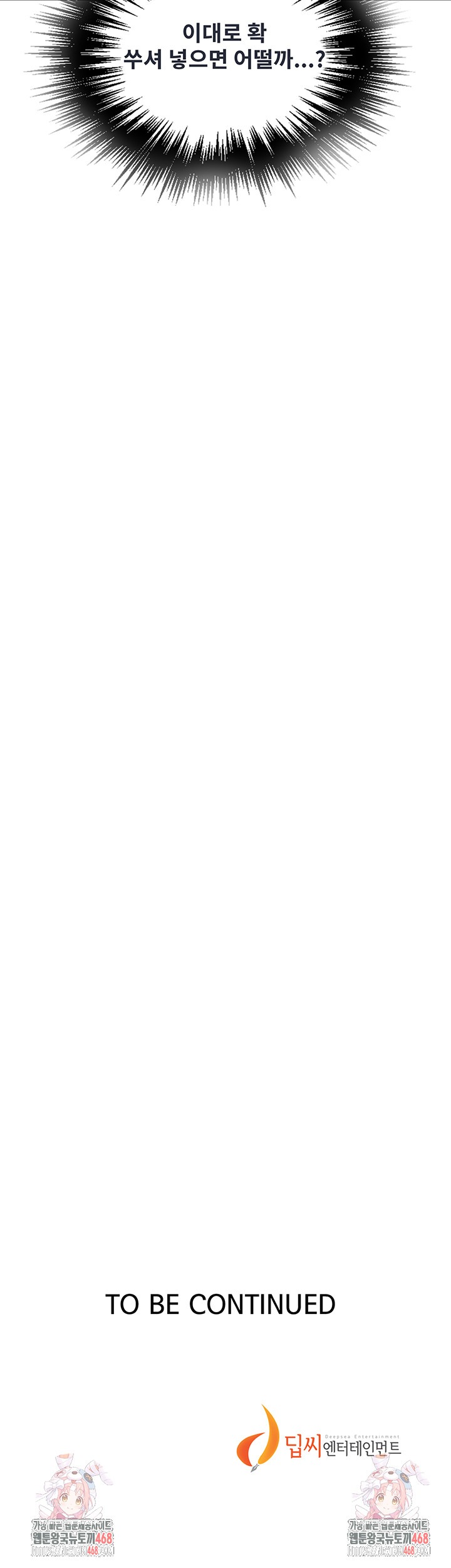 Secret Class Raw - Chapter 251 [photo 48] - MangaPorn