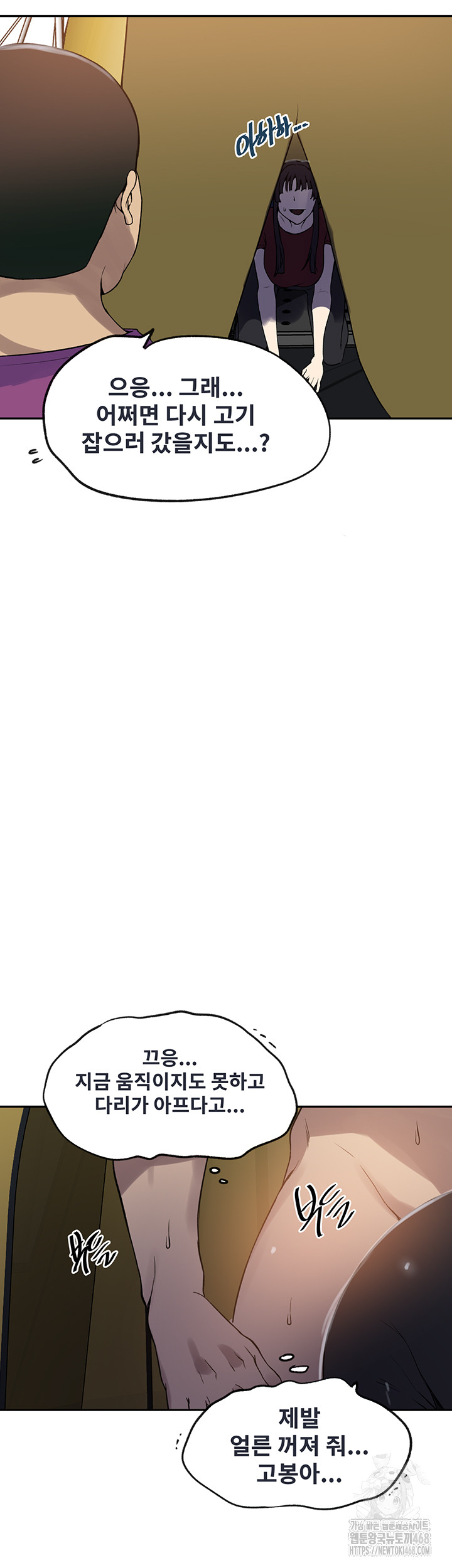 Secret Class Raw - Chapter 251 [photo 5] - MangaPorn