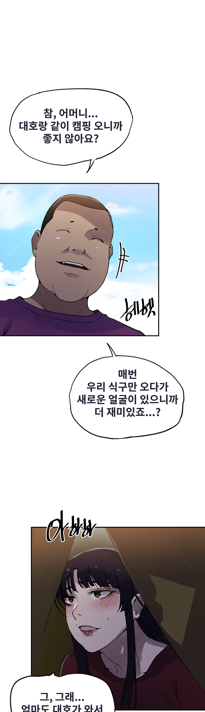 Secret Class Raw - Chapter 251 [photo 6] - MangaPorn