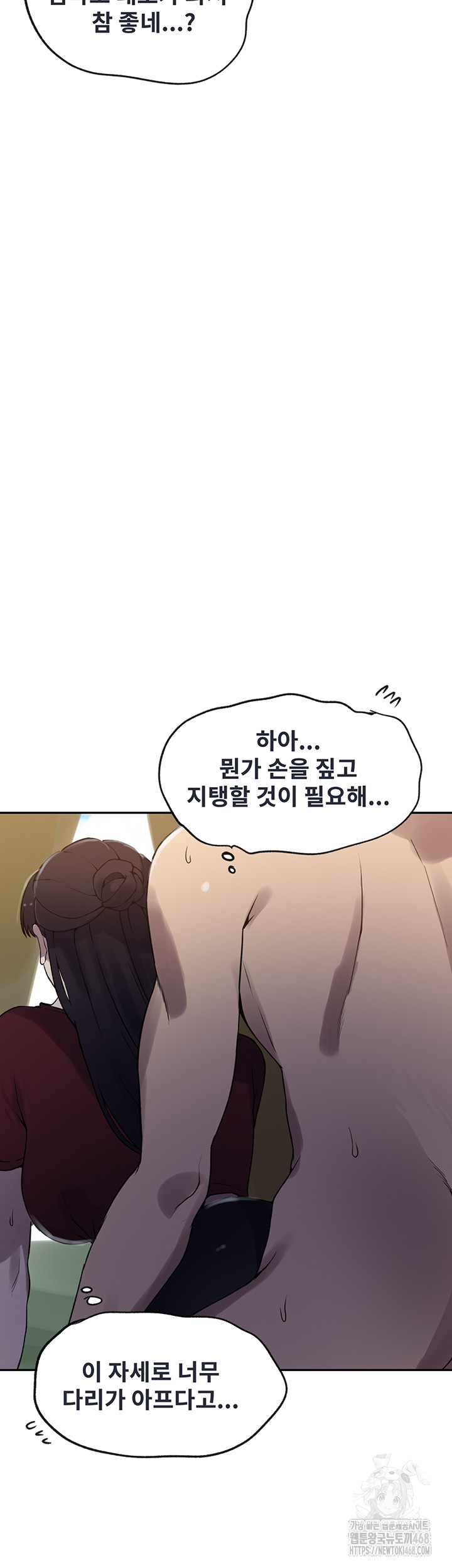 Secret Class Raw - Chapter 251 [photo 7] - MangaPorn