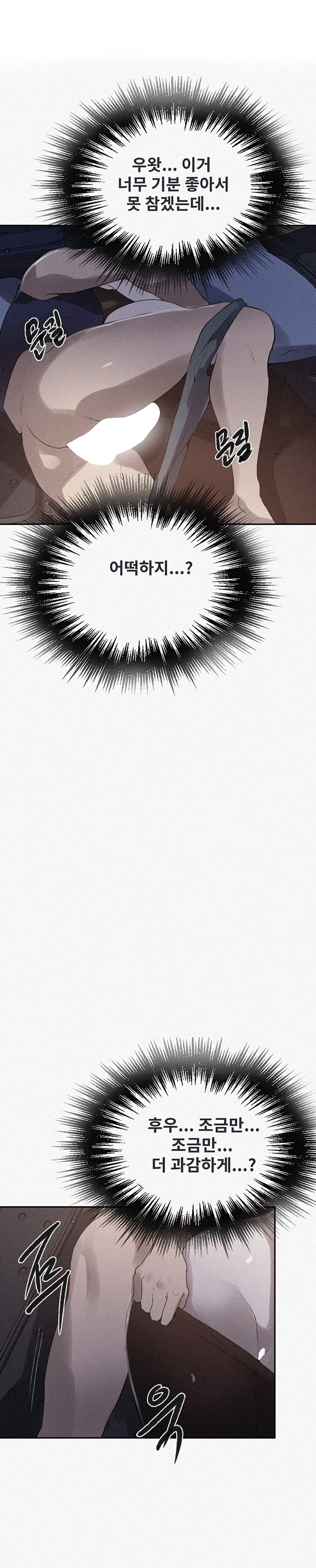 Secret Class Raw - Chapter 252 [photo 1] - MangaPorn