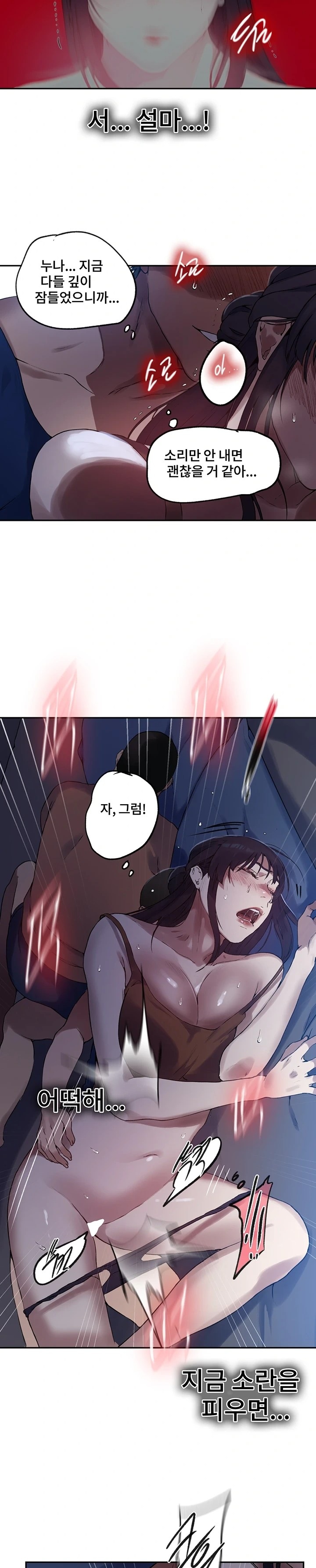 Secret Class Raw - Chapter 252 [photo 14] - MangaPorn