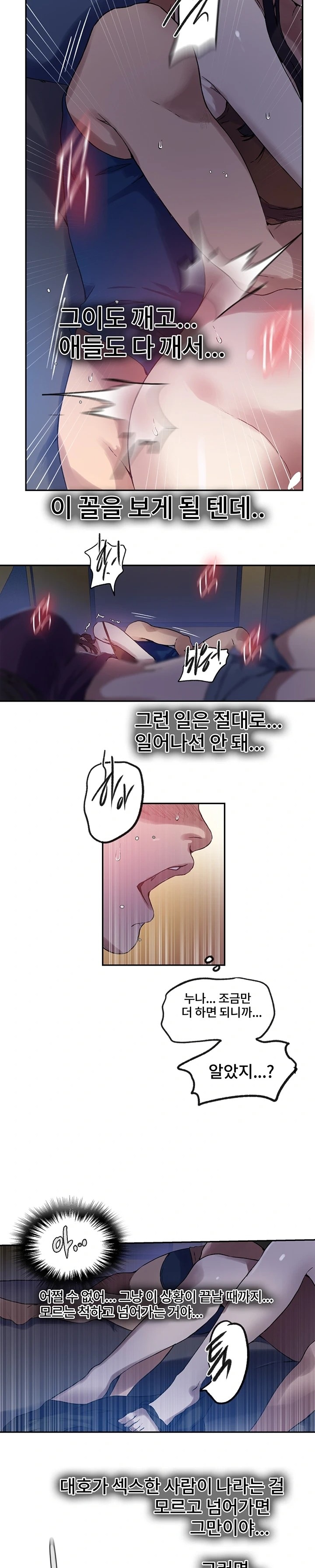 Secret Class Raw - Chapter 252 [photo 15] - MangaPorn