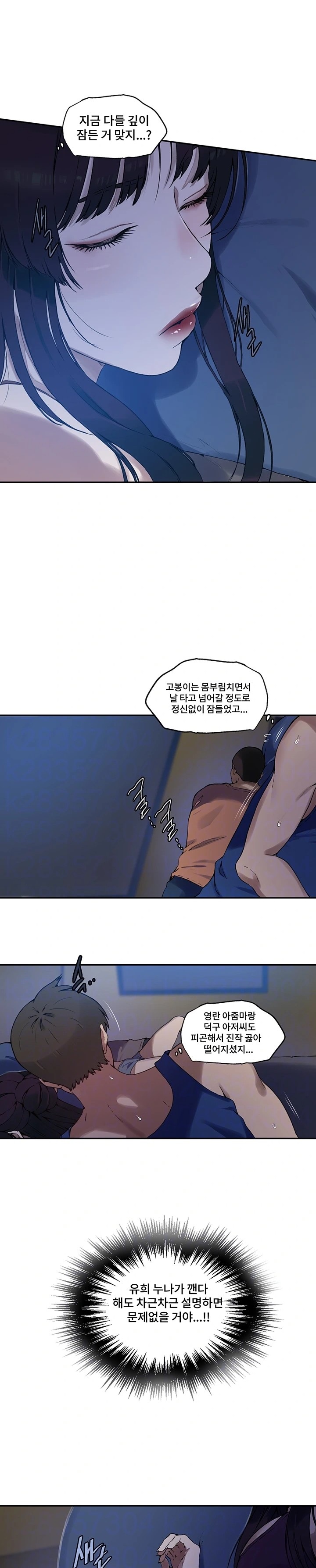 Secret Class Raw - Chapter 252 [photo 5] - MangaPorn