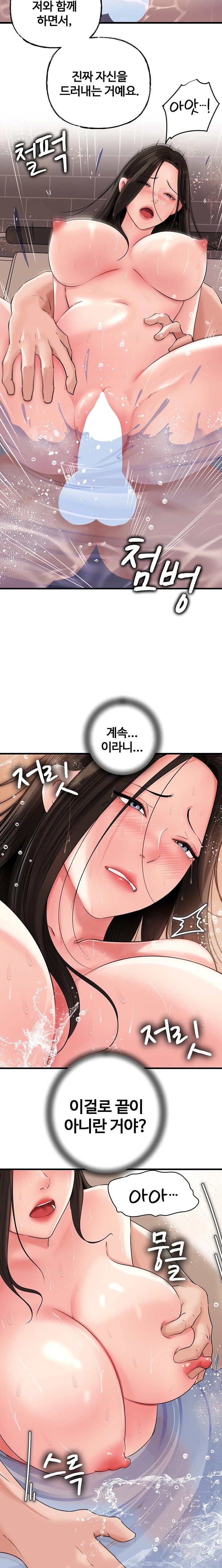 Not the Daughter, but the Mother Raw - Chapter 40 [photo 17] - MangaPorn