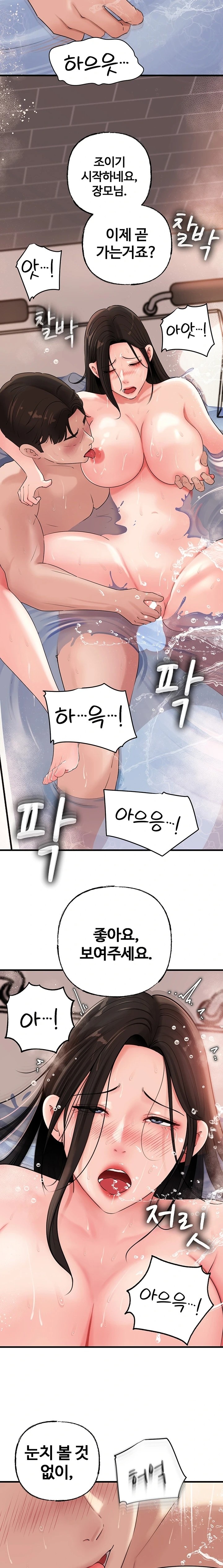 Not the Daughter, but the Mother Raw - Chapter 40 [photo 18] - MangaPorn