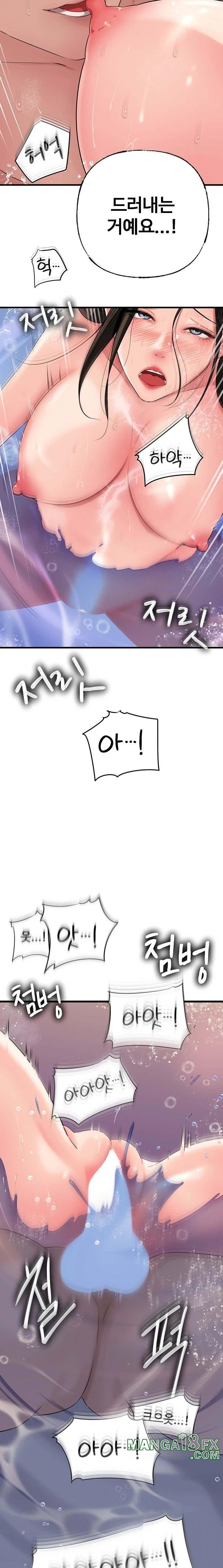 Not the Daughter, but the Mother Raw - Chapter 40 [photo 19] - MangaPorn