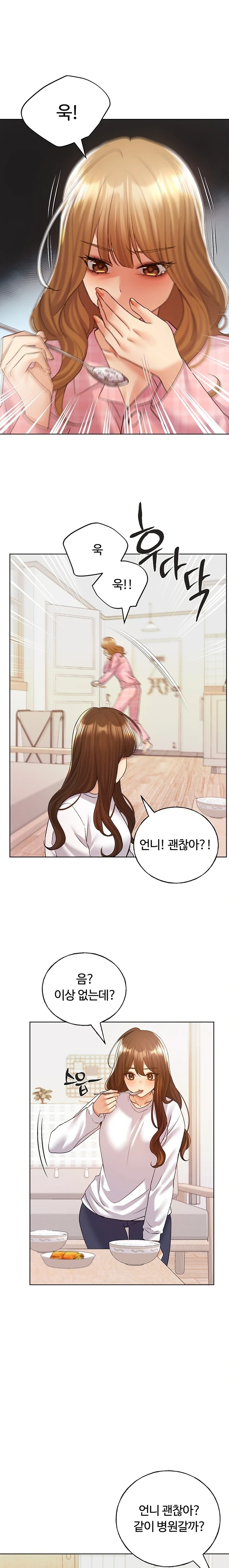 My Illustrator Raw - Chapter 76 [photo 1] - MangaPorn