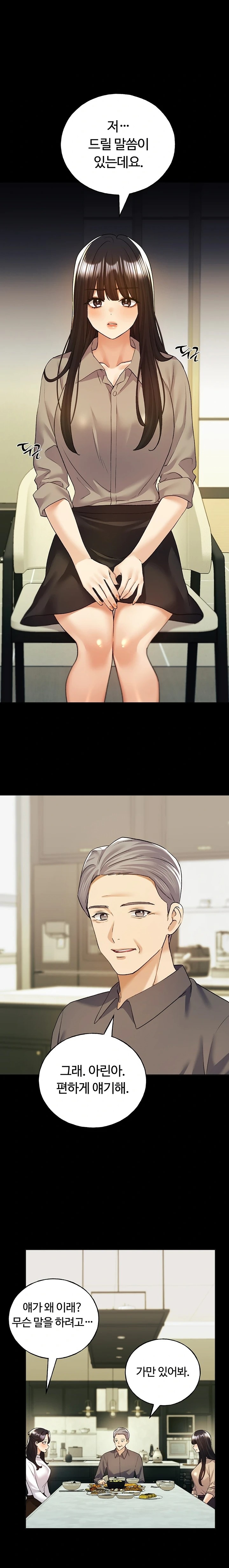 My Illustrator Raw - Chapter 76 [photo 10] - MangaPorn