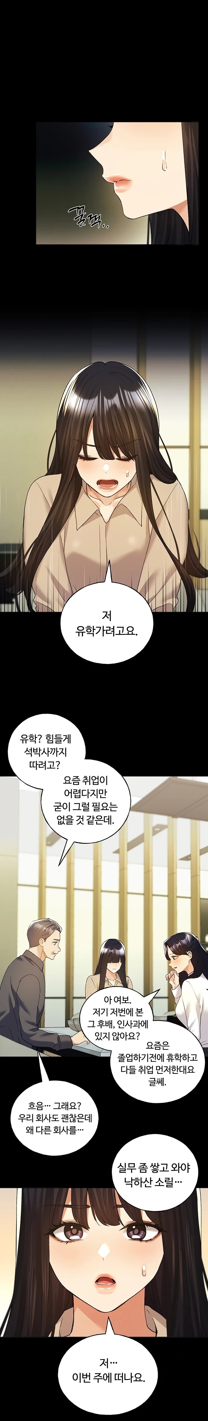 My Illustrator Raw - Chapter 76 [photo 11] - MangaPorn