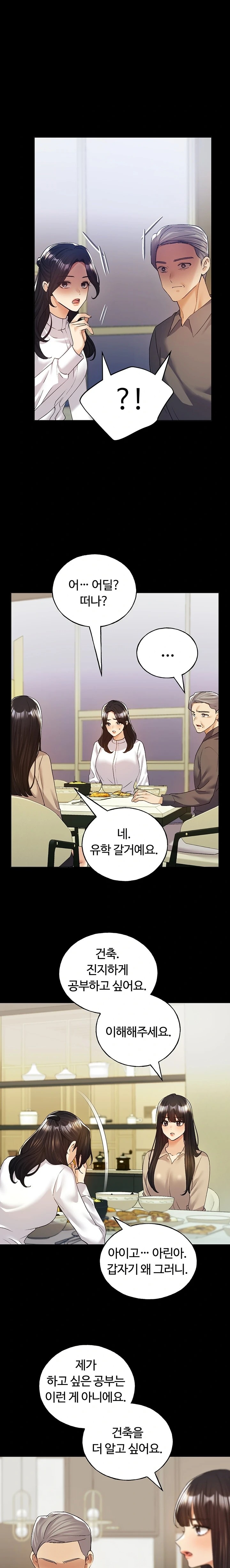 My Illustrator Raw - Chapter 76 [photo 12] - MangaPorn