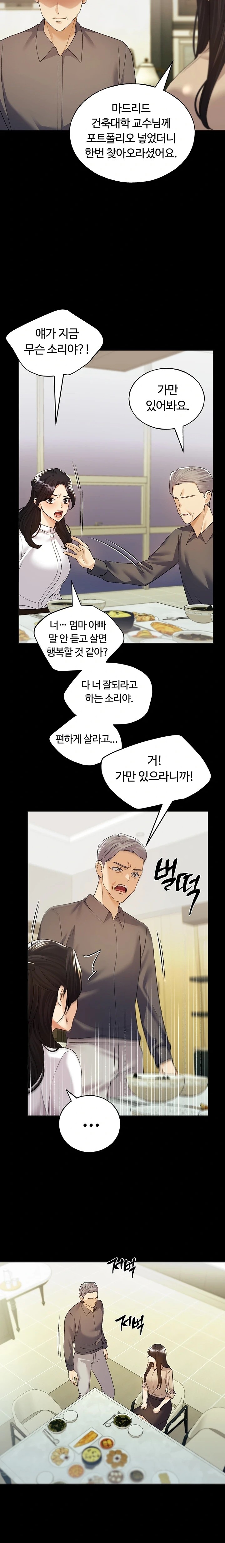 My Illustrator Raw - Chapter 76 [photo 13] - MangaPorn