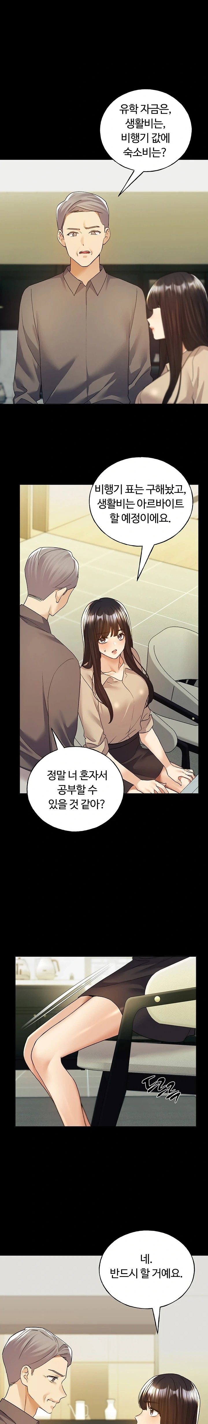 My Illustrator Raw - Chapter 76 [photo 14] - MangaPorn