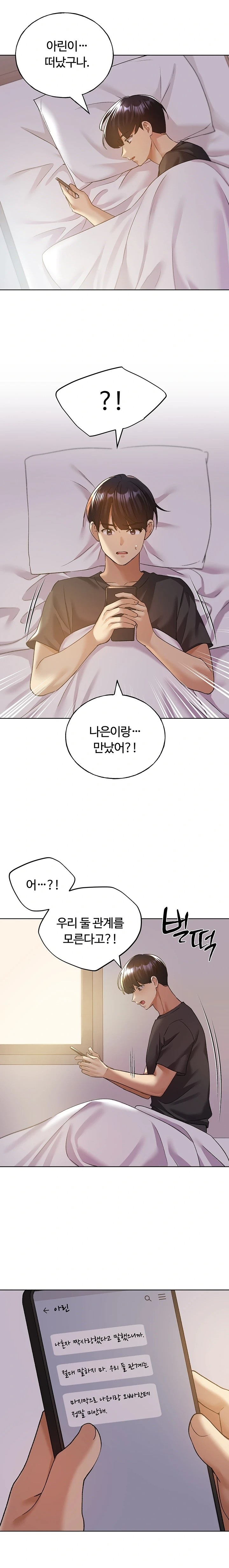 My Illustrator Raw - Chapter 76 [photo 19] - MangaPorn