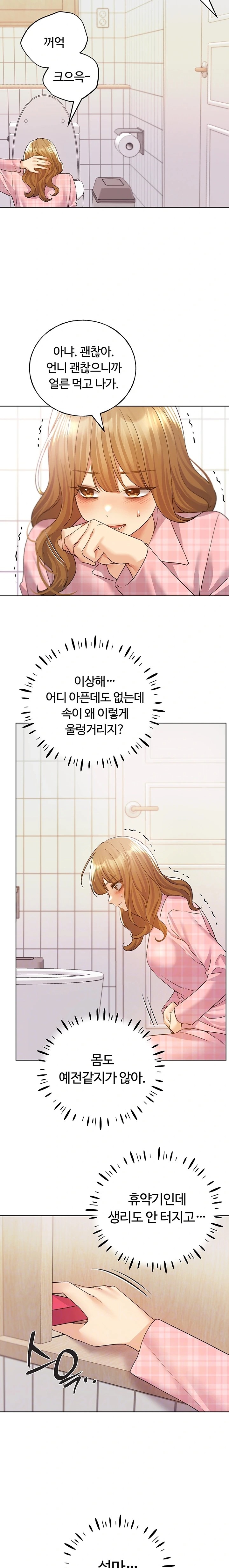My Illustrator Raw - Chapter 76 [photo 2] - MangaPorn