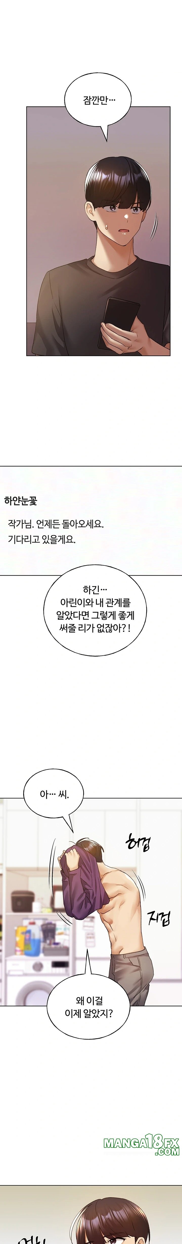 My Illustrator Raw - Chapter 76 [photo 20] - MangaPorn