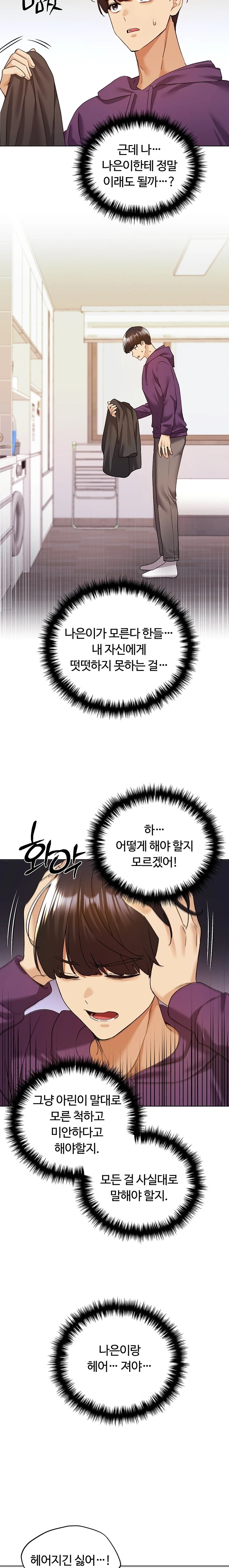 My Illustrator Raw - Chapter 76 [photo 21] - MangaPorn