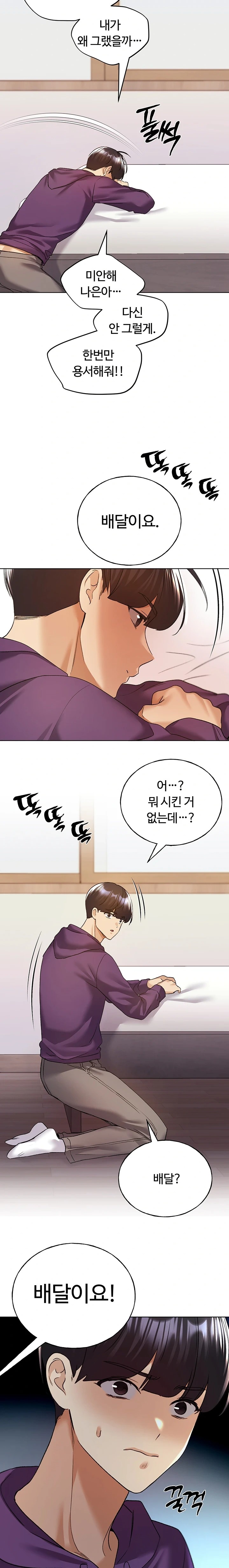 My Illustrator Raw - Chapter 76 [photo 22] - MangaPorn