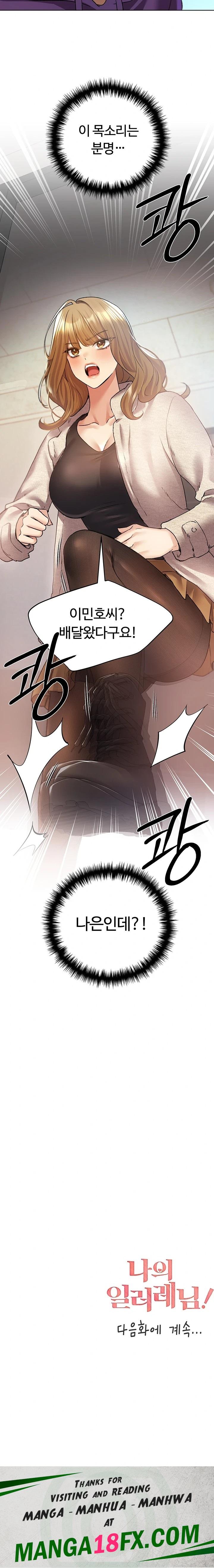 My Illustrator Raw - Chapter 76 [photo 23] - MangaPorn