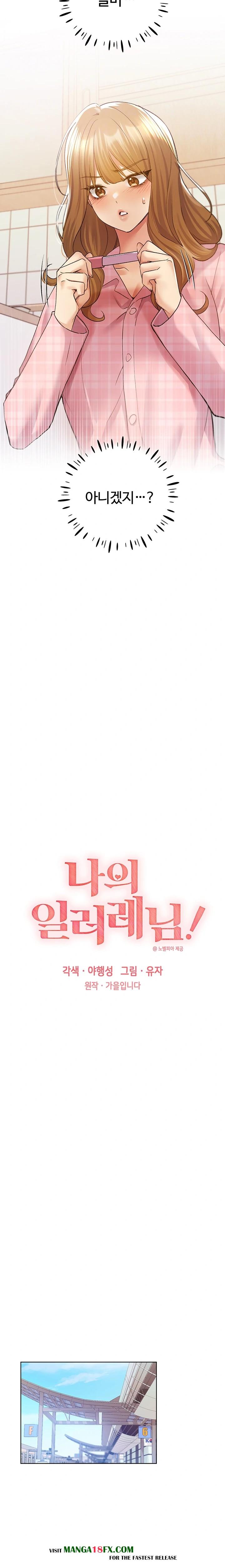 My Illustrator Raw - Chapter 76 [photo 3] - MangaPorn