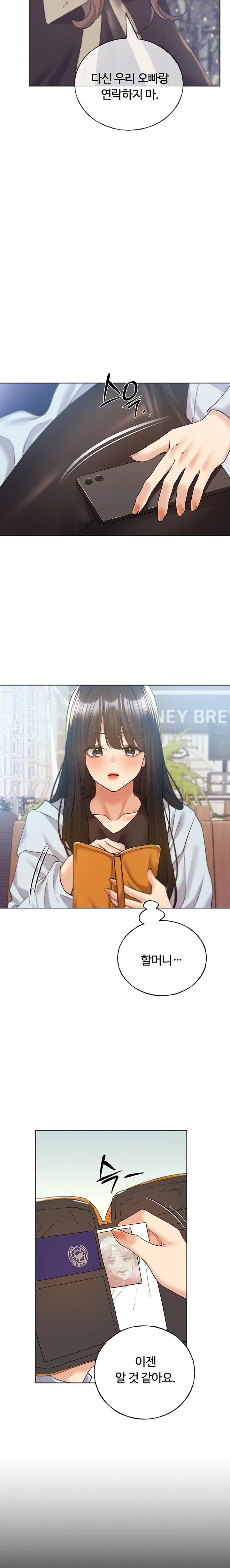 My Illustrator Raw - Chapter 76 [photo 5] - MangaPorn