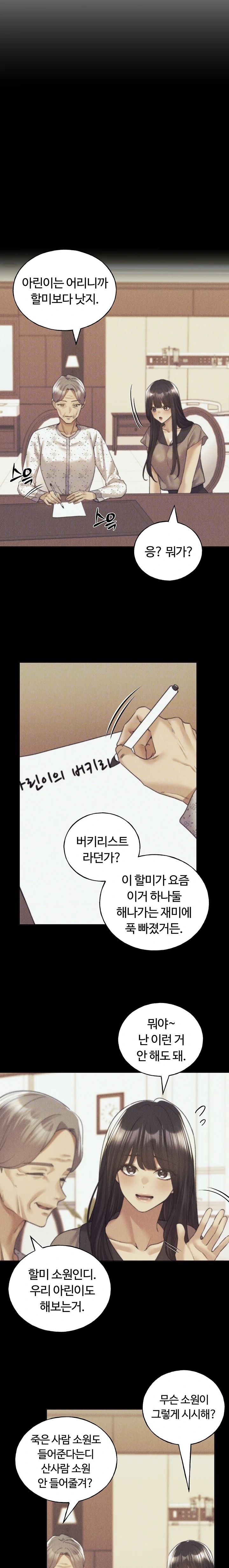 My Illustrator Raw - Chapter 76 [photo 6] - MangaPorn