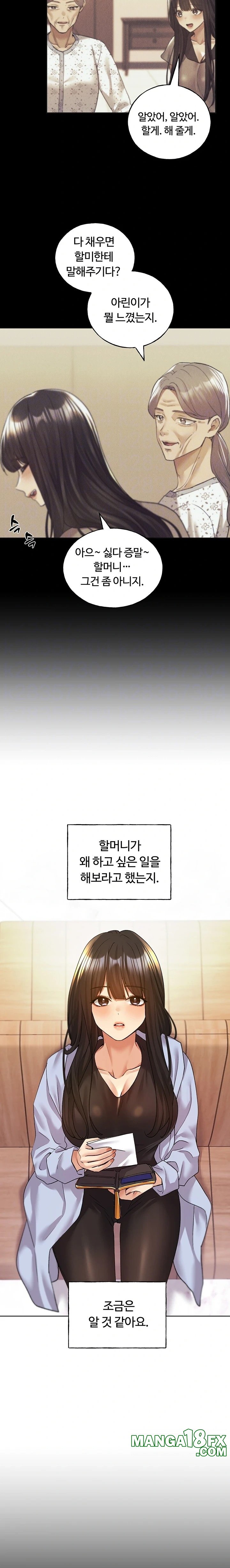 My Illustrator Raw - Chapter 76 [photo 7] - MangaPorn