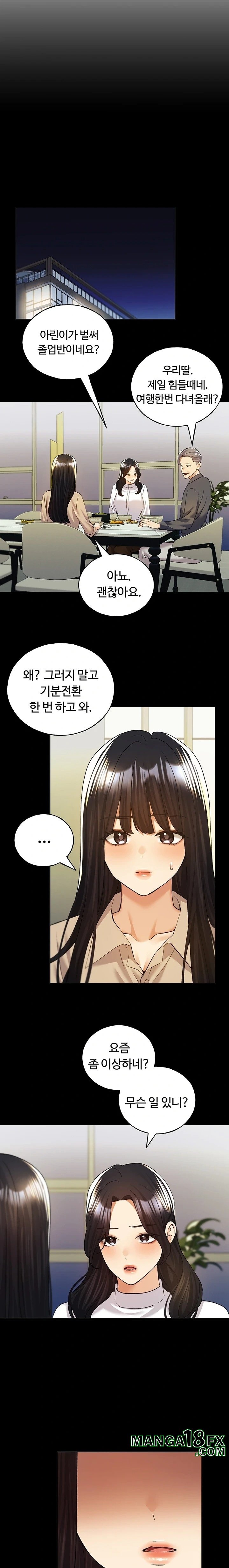 My Illustrator Raw - Chapter 76 [photo 8] - MangaPorn