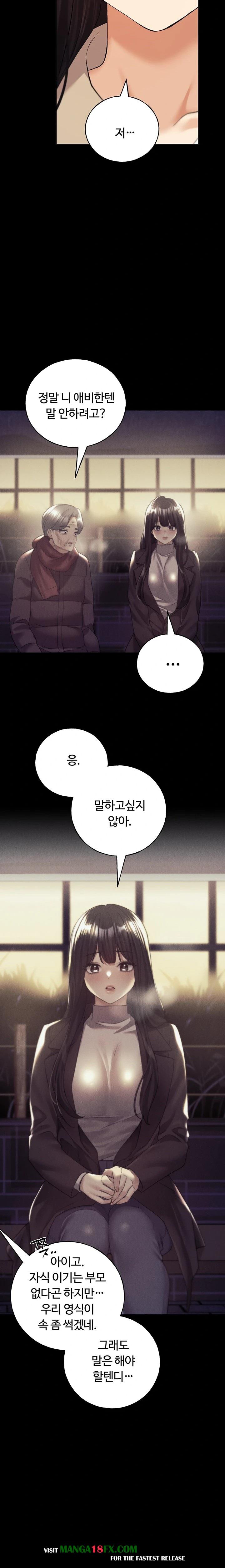 My Illustrator Raw - Chapter 76 [photo 9] - MangaPorn