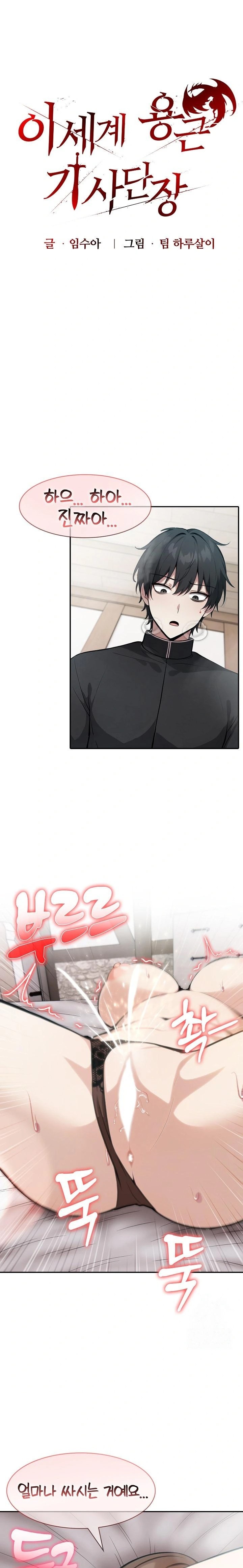 Isekai Dragondick Knight Commander Raw - Chapter 38 [photo 1] - MangaPorn