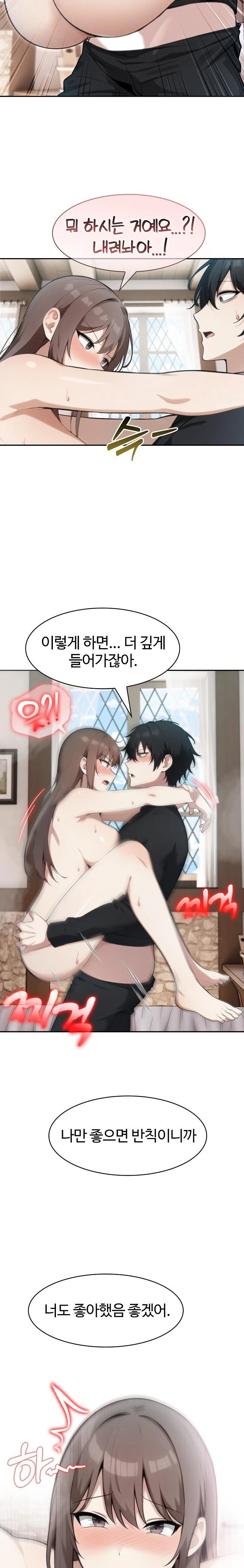 Isekai Dragondick Knight Commander Raw - Chapter 38 [photo 7] - MangaPorn