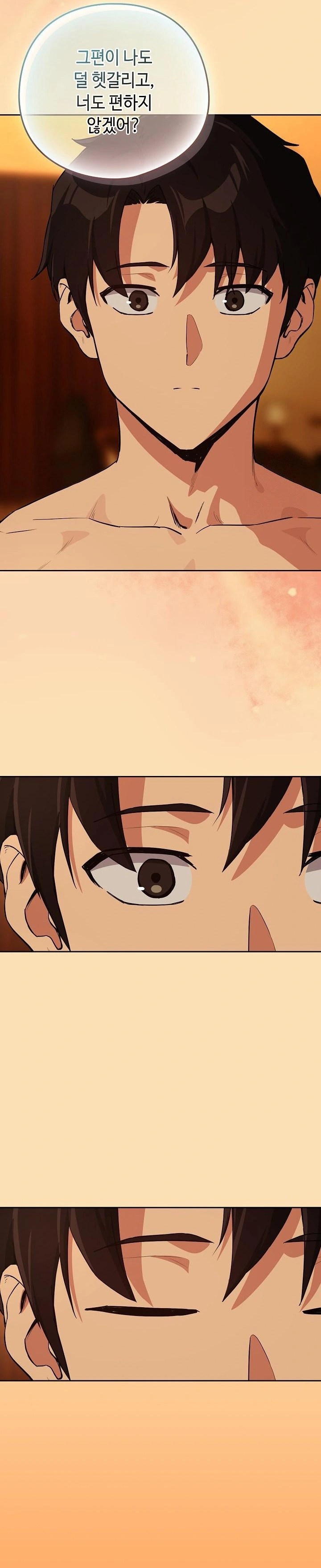 After Work Love Affairs Raw - Chapter 69 [photo 10] - MangaPorn