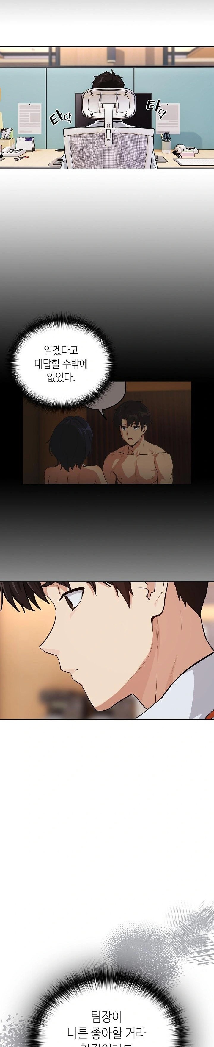 After Work Love Affairs Raw - Chapter 69 [photo 14] - MangaPorn