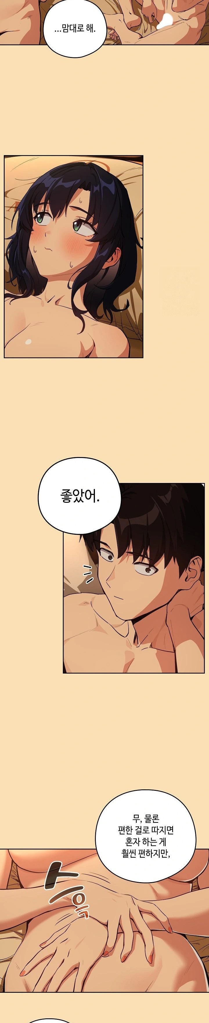 After Work Love Affairs Raw - Chapter 69 [photo 3] - MangaPorn