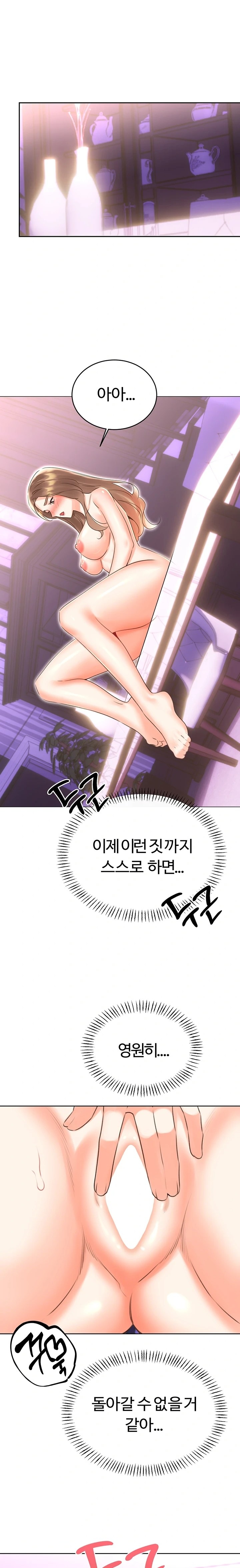 Sex Lottery Raw - Chapter 46 [photo 1] - MangaPorn