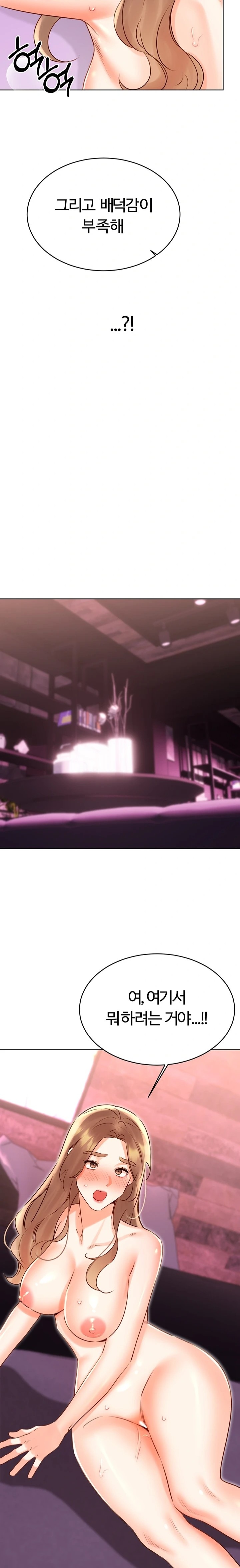 Sex Lottery Raw - Chapter 46 [photo 21] - MangaPorn