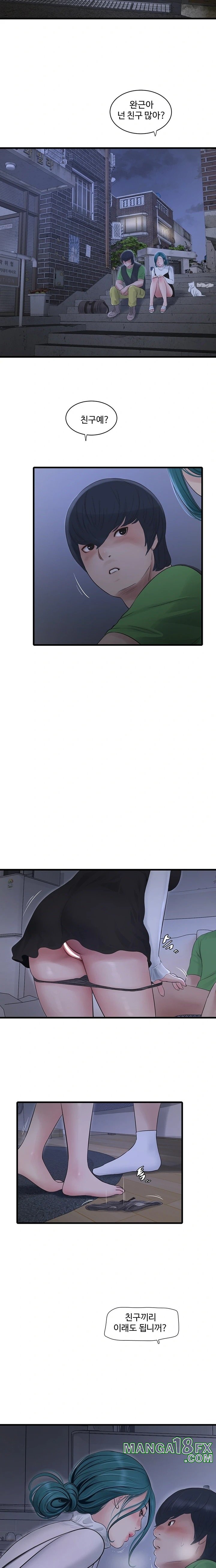 Ajummas Inspection Diary Raw - Chapter 77 [photo 13] - MangaPorn