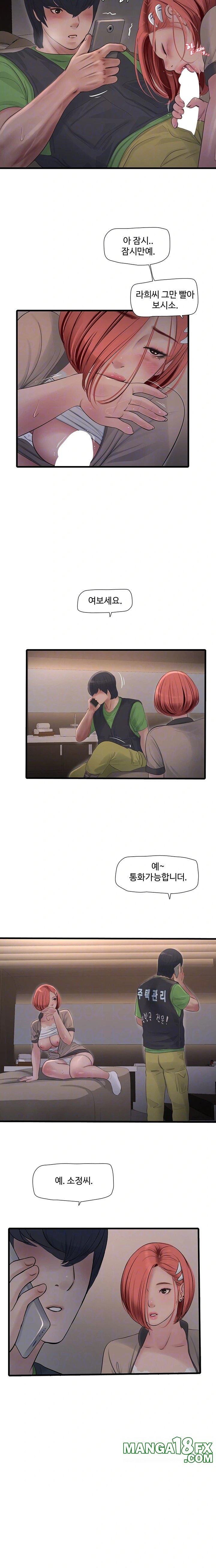 Ajummas Inspection Diary Raw - Chapter 77 [photo 4] - MangaPorn